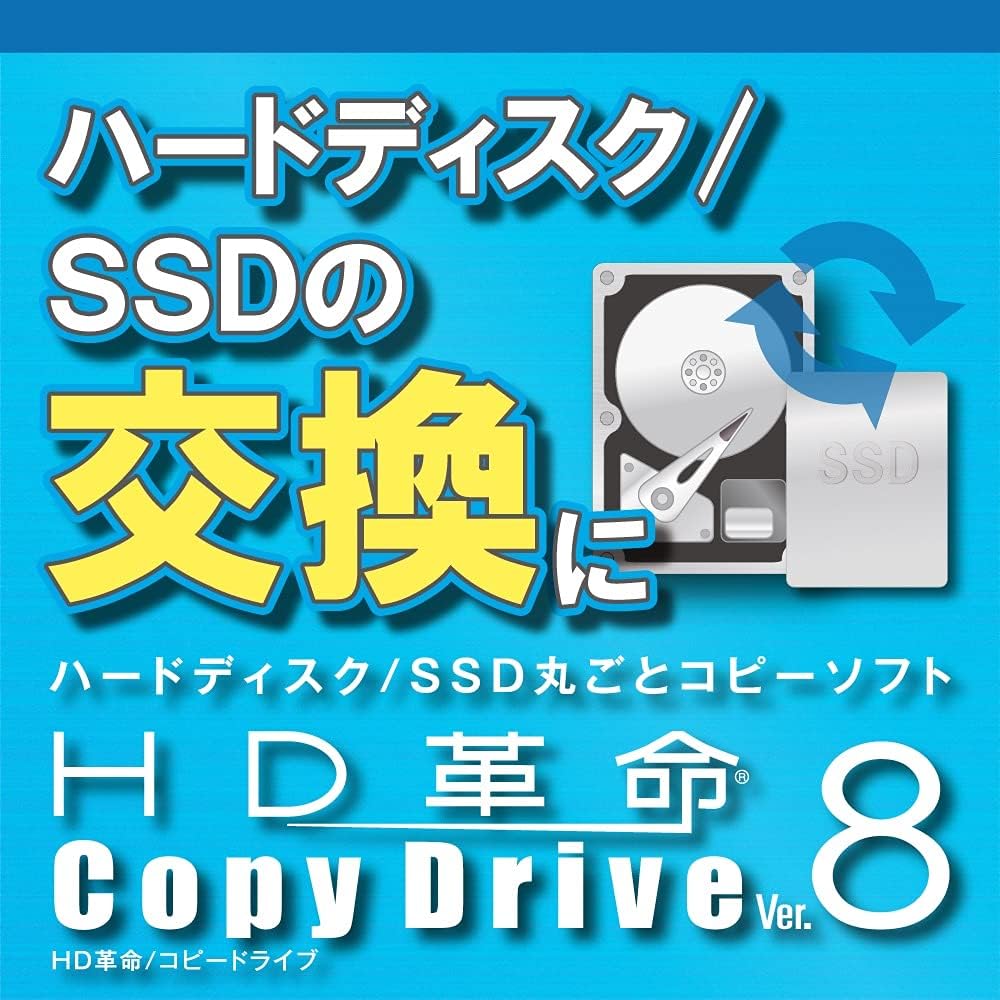 Amazon.co.jp HD革命/CopyDrive Ver.8ダウンロード版 PCソフト