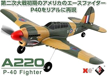 Amazon | ハイテック A220 P-40 Fighter [ A220 P-40 ファイター ]RTF