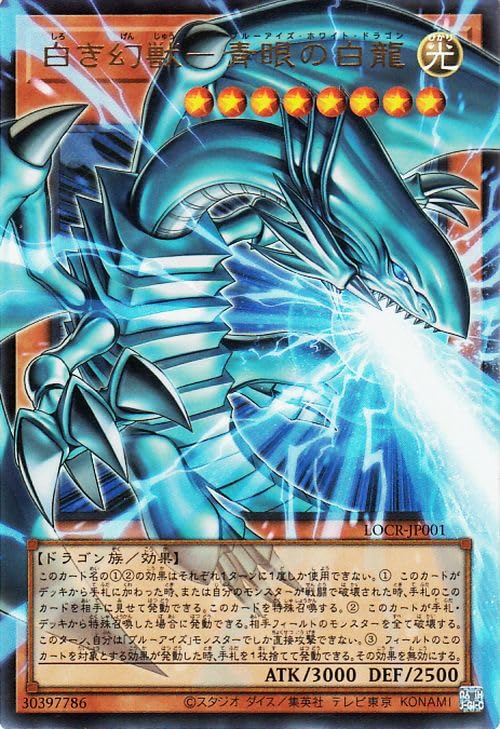 遊戯王 白き幻獣 青眼の白龍 ウルトラ　オーバーフレーム　2枚 Amazon.co.jp: 遊戯王カード 白き幻獣－青眼の白龍(ウルトラレア