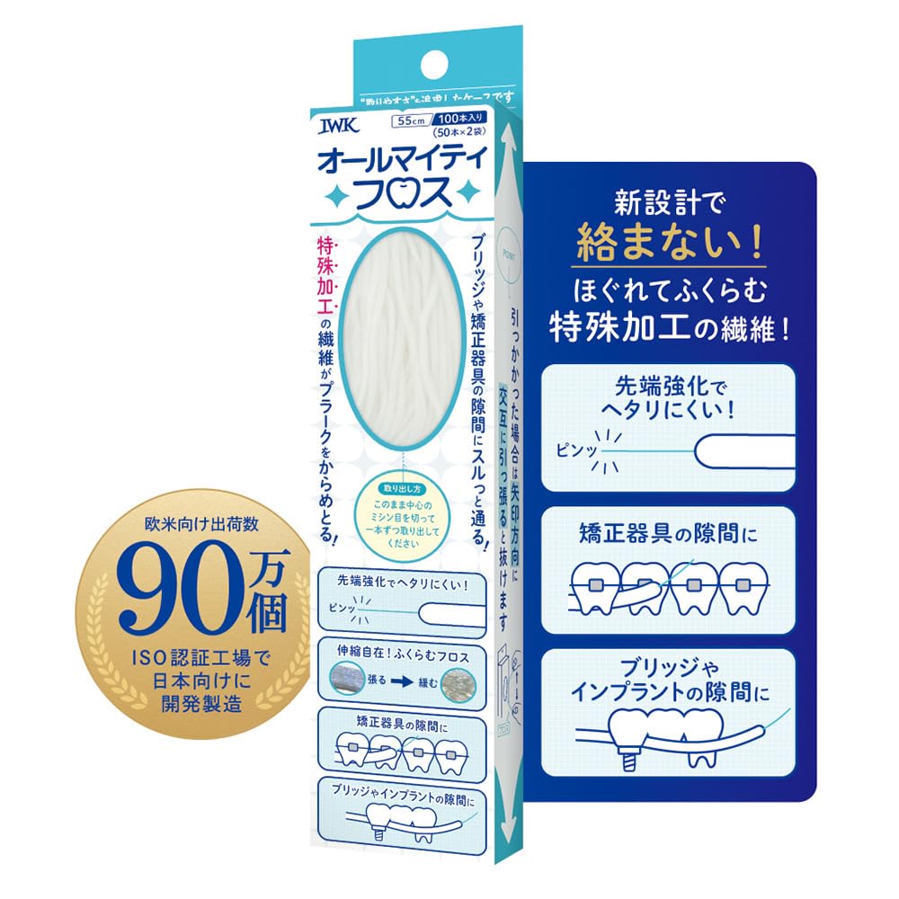 マルチャミー・フワロス PSE プリシク 1枚 Amazon | 100本 スーパーフロス 【通しやすく絡みにくい】 改良 直販