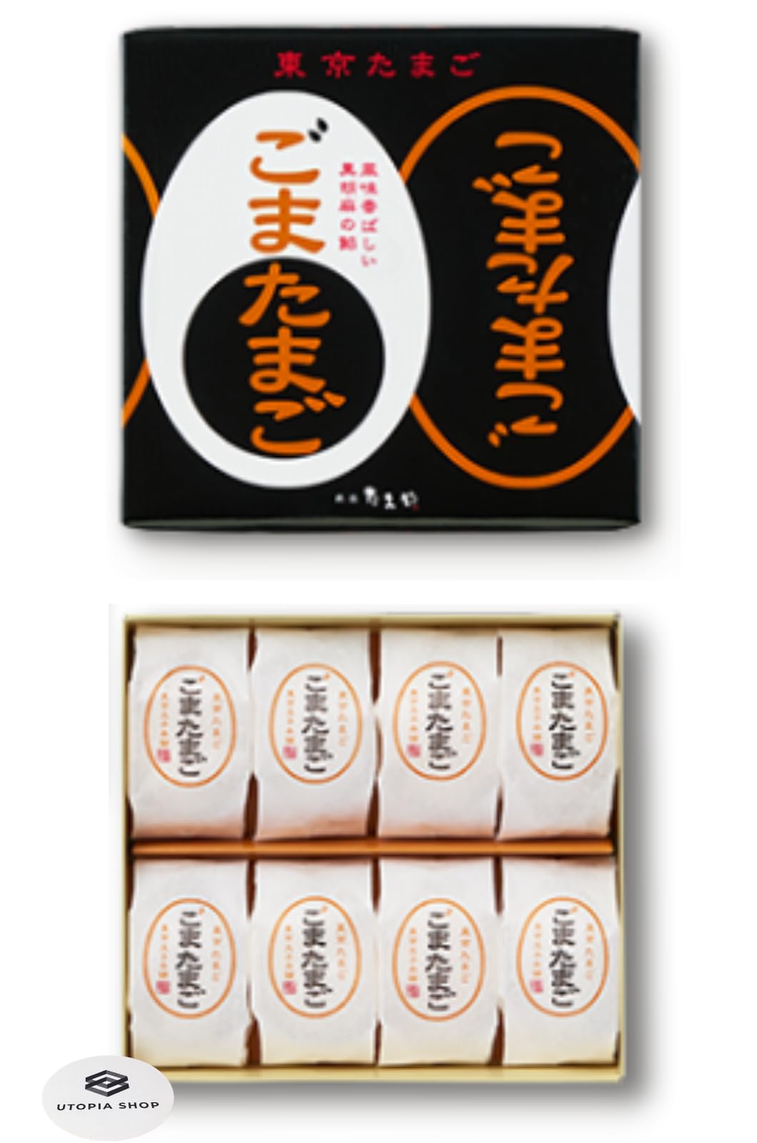 Amazon.co.jp: 東京たまご ごまたまご 8個入 お土産 お菓子 Amazon.co.jp: 東京たまご ごまたまご 8個入 お土産 お菓子