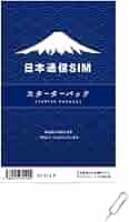 【9枚セット】日本通信SIM スターターセット 申込有効期限：2026年1月末日まで 日本通信SIM スターターパック