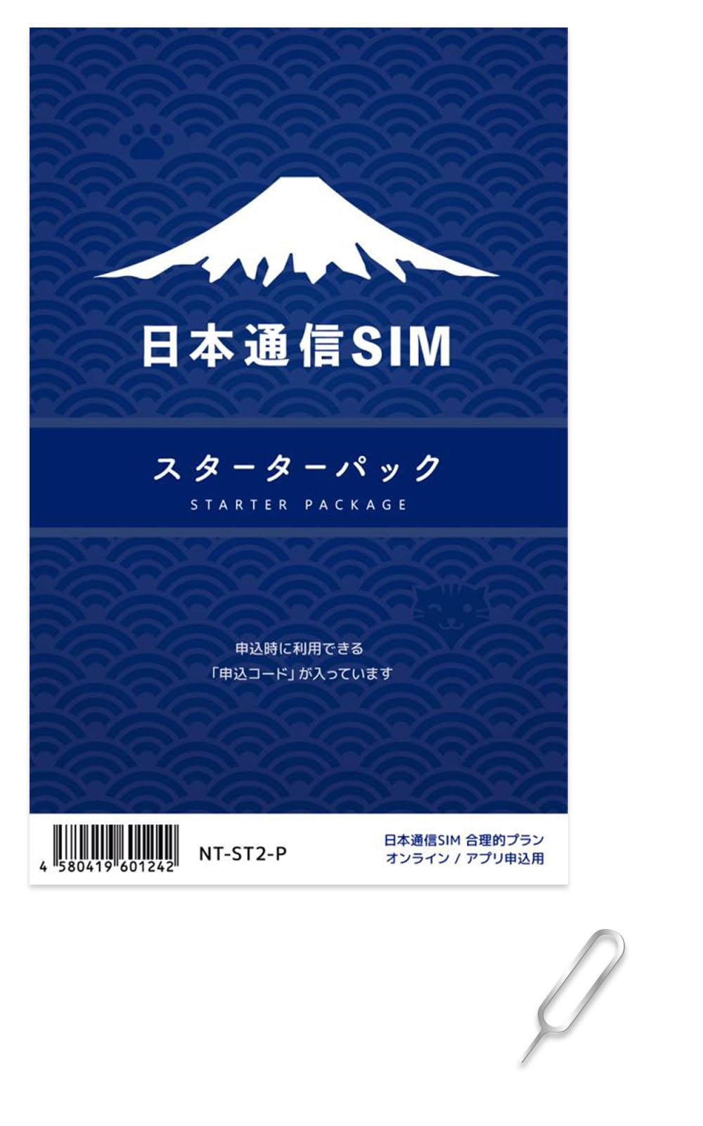 【日本通信SIM】 音声対応プラン：合理的（シンプル290、みんなの、50GB、…