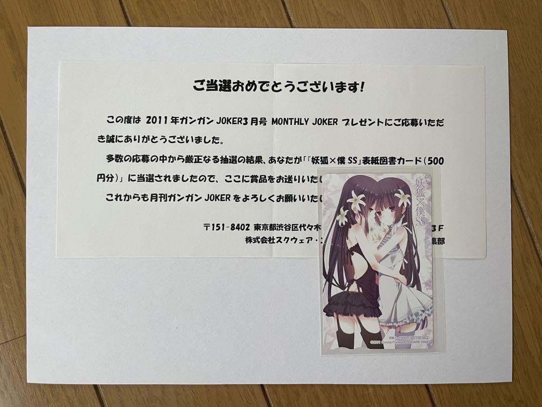 Amazon.co.jp: 妖狐×僕SS 抽プレ カード 白鬼院凜々蝶 藤原ここあ 