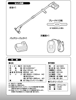 Amazon.co.jp: 高儀 GREEN ART 10.8V 充電式 ブレードグラストリマー