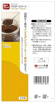 パウダースプーン ヨドバシ.com - 高儀 TAKAGI ステンレス パウダースプーン