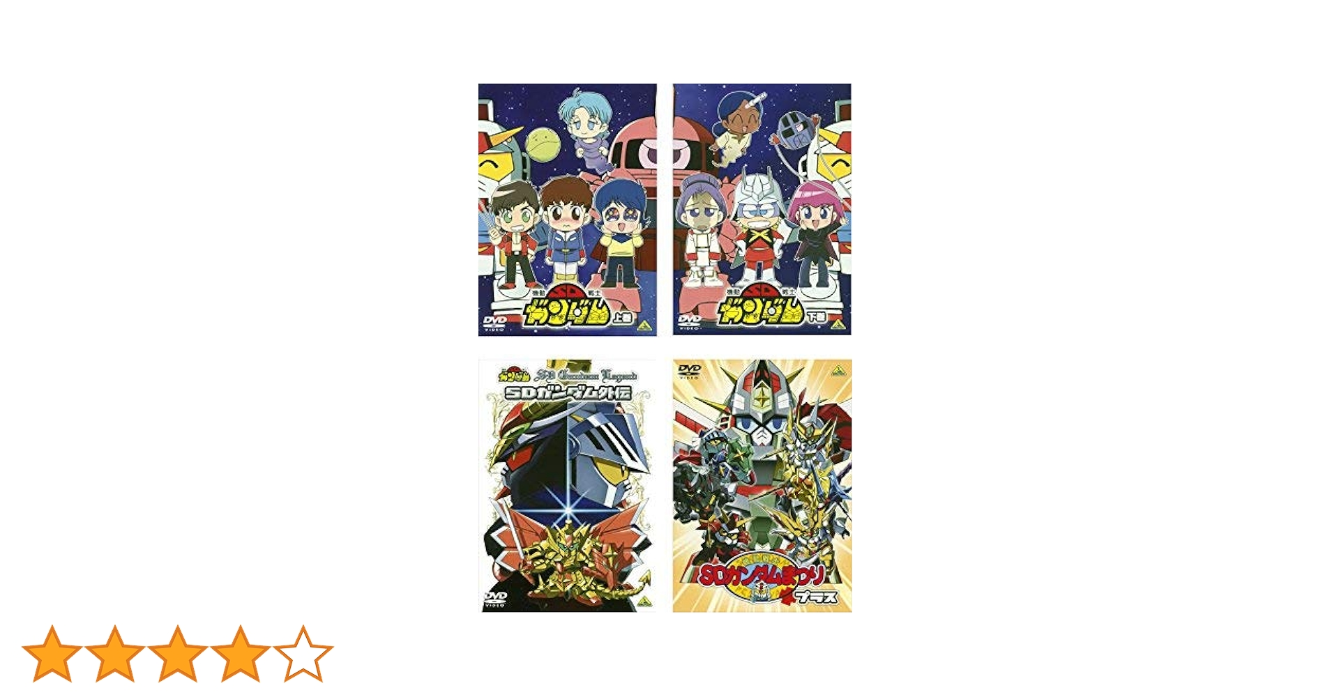 Amazon.co.jp: 機動戦士SDガンダム 上、下、SDガンダム外伝