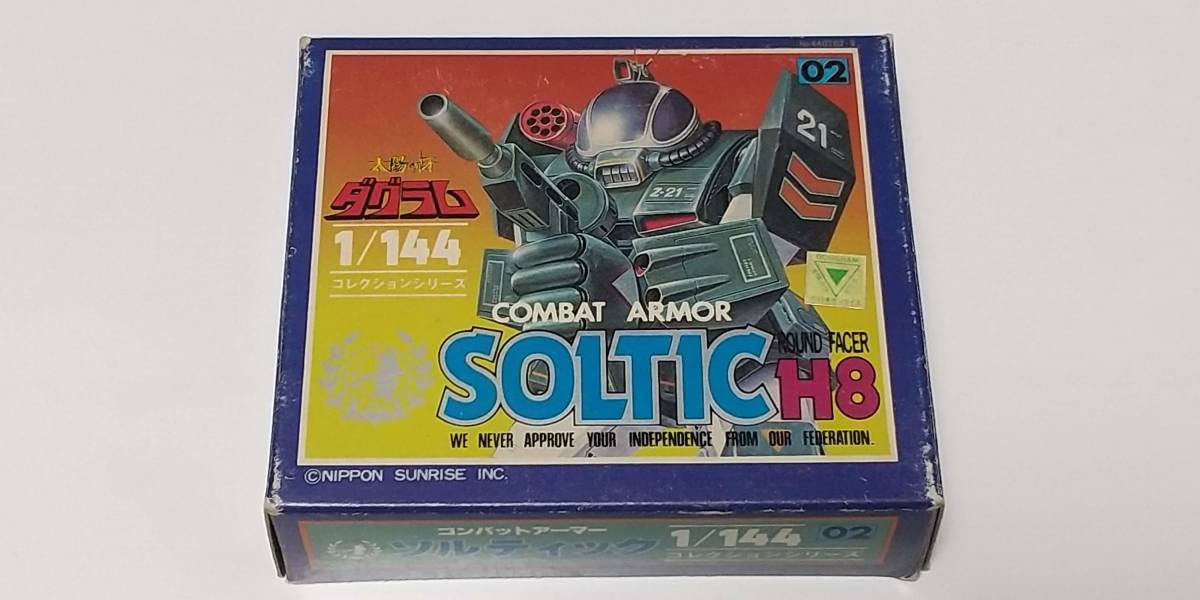 Amazon | 太陽の牙 ダグラム 1144 コレクション ソルティック H8