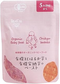 かごしま有機生産組合 有機紅はるか芋と有機安納芋のペースト5ヵ月期 80g 国産野菜 無添加 お菓子作り パン作り