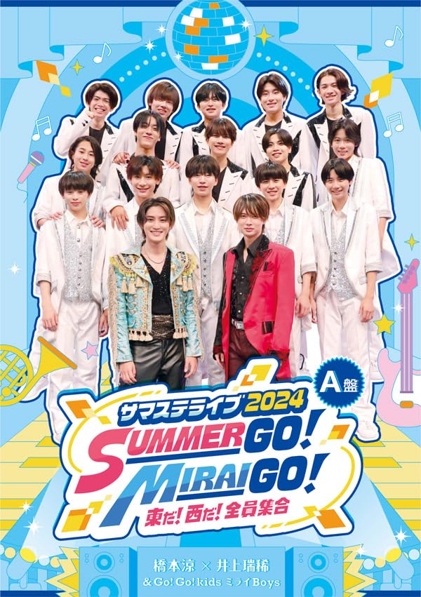 サマステライブ2024 A盤 Amazon.co.jp: A盤『サマステライブ2024 SUMMER GO！ MIRAI GO