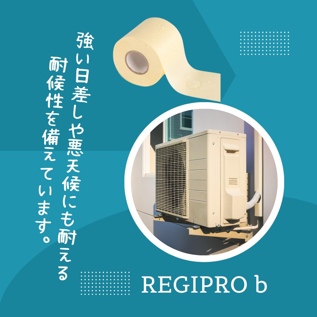 Amazon | レジプロb 巻きやすい 配管保護 非粘着テープ エアコン用