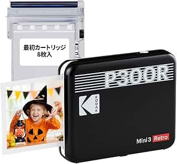 Amazon.co.jp: コダック KODAK Mini 3 レトロ 4PASS ポータブルフォト
