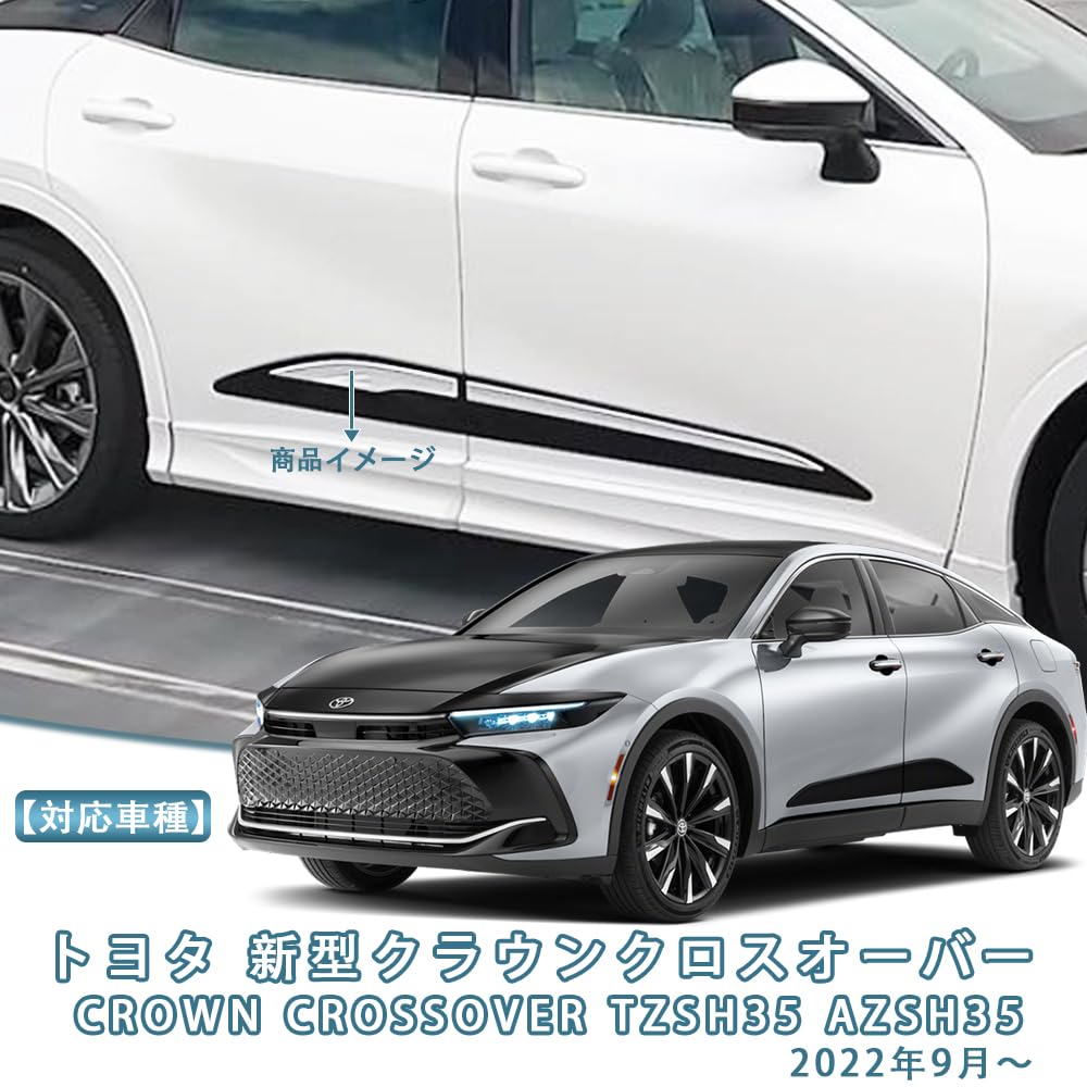 Amazon | TADOKAPATU トヨタ 新型クラウンクロスオーバー 専用