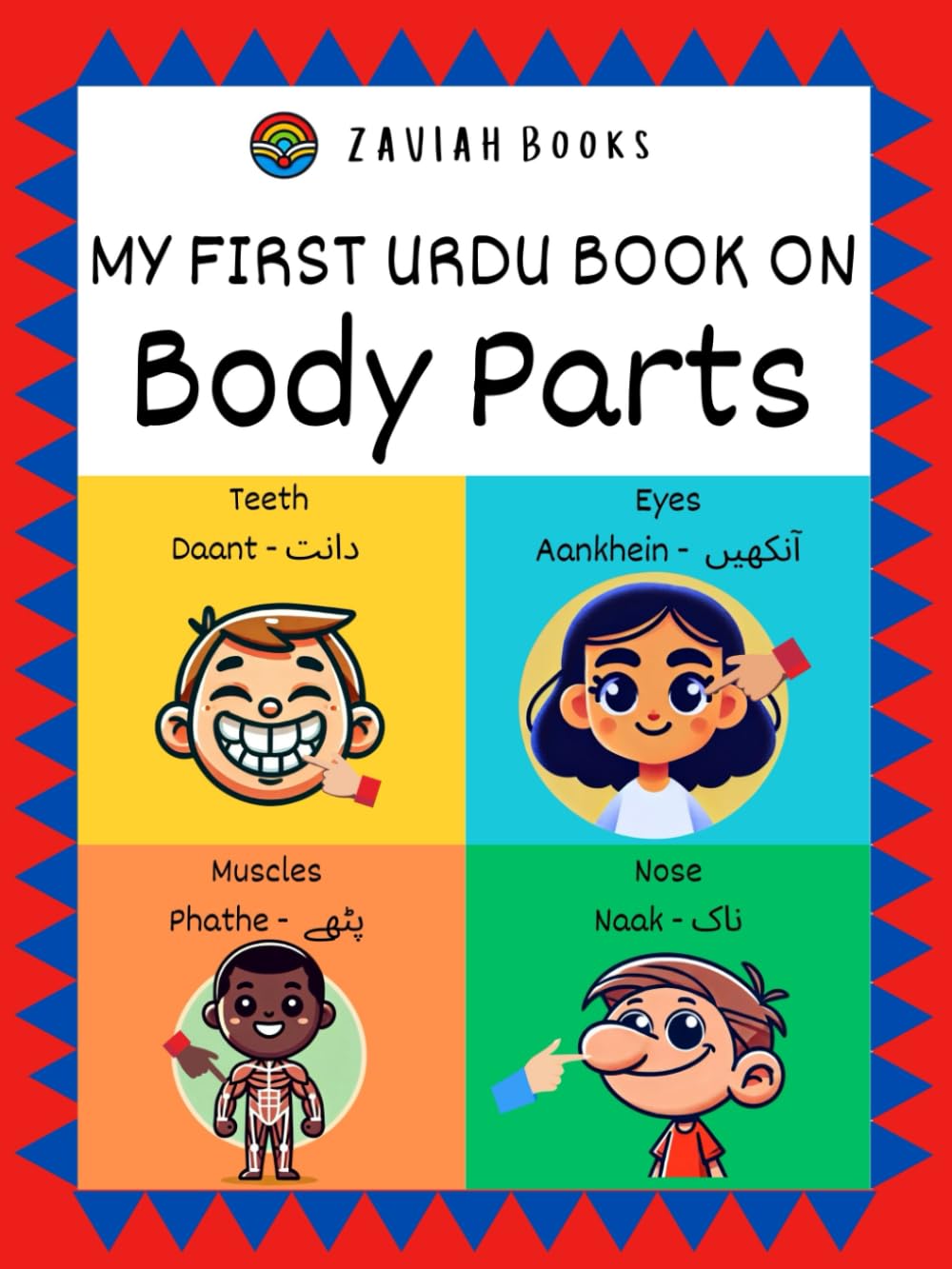 My First Urdu Book on Body Parts