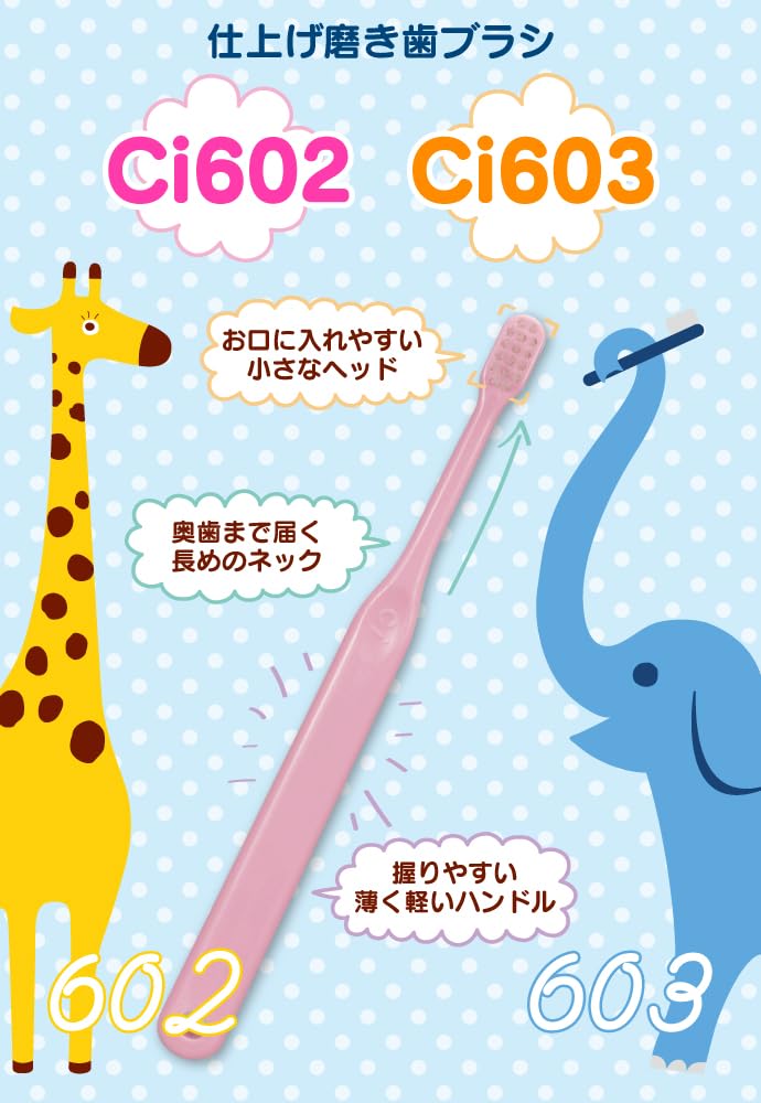 Ciメディカル 歯ブラシ Ci602 子供用歯ブラシ 仕上げ磨き 30本入 アソ…