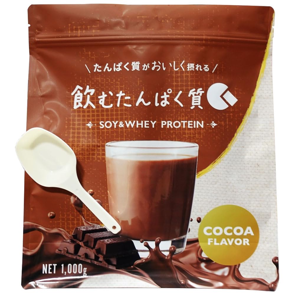 Amazon | 飲むたんぱく質 ココア風味 1㎏ 2シェイクでサッと溶ける飲み
