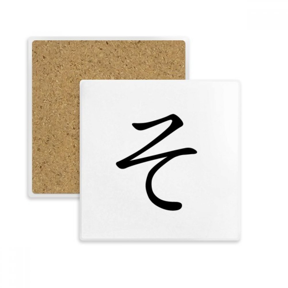 Porte de pierre katakana japonais le cadeau idéal pour amateur de thé