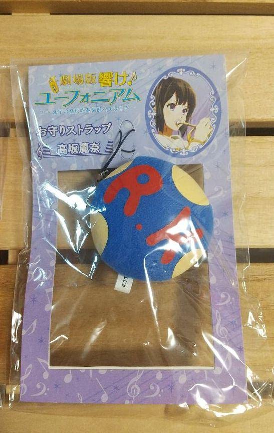 Amazon.co.jp: 劇場版 響け!ユーフォニアム 北宇治高校吹奏楽部へ