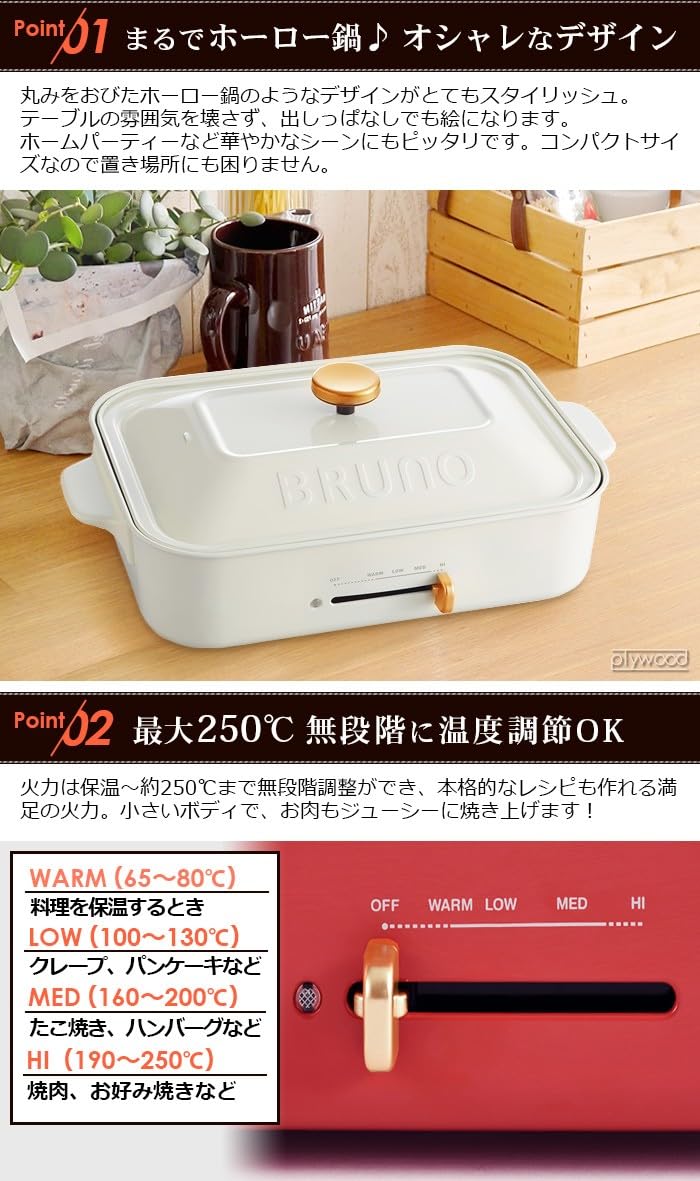 新品未使用 BRUNO コンパクトホットプレート 桃色 BOE021 深鍋付き BRUNO（ブルーノ） ホットプレート コンパクトホットプレート BOE021