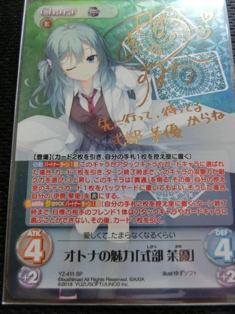 SP オトナの魅力「式部 茉優」 サイン　 chaos Amazon.co.jp: chaos RIDDLE JOKER SP オトナの魅力 式部 茉優