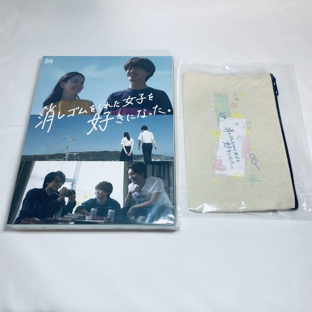 消しゴムをくれた女子を好きになった。DVDBOX｜CD・DVD・ブルーレイ
