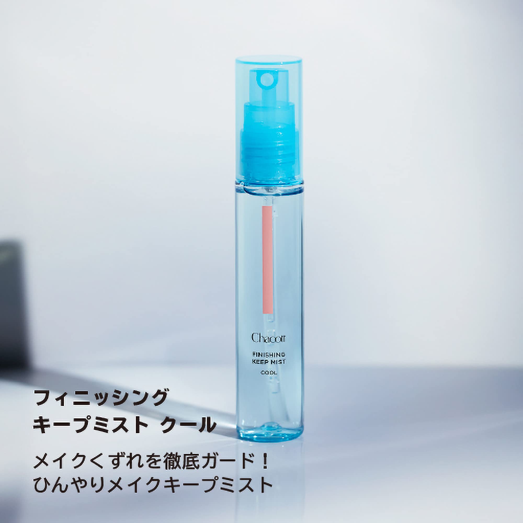チャコット フィニッシングキープミスト モイスト 商品ページ 【2個セット】Chacott チャコット フィニッシングキープミスト モイスト 016 50ml 化粧崩れ メイクキープミスト Chacott COSMETICS チャコットコスメティクス メイクキープスプレー 保湿 コラーゲン