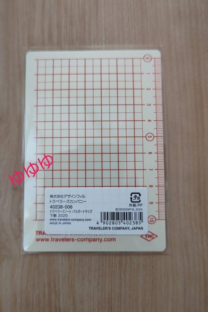 トラベラーズノート パスポートサイズ 2025 マンスリー ウィークリー 下敷き Amazon.co.jp: トラベラーズノート 2025 下敷き ダイアリー