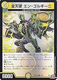 デュエルマスターズ シングルカード デュエルマスターズTCG 「刺激爆発デュエナマイトパック」(DM24-EX3)収録 ■カード名：金天使 エン・ゴルギーニ ■Card Name：En Gorghini, Goldangel ■レアリティ：レア(ホイル版) ■種類：クリーチャー ■文明：光文明 ■種族：メカ・エンジェル・コマンド ■パワー：6000