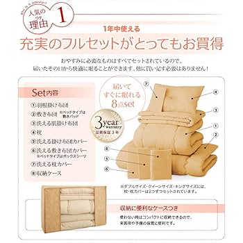 新品 送料込 羽根布団 セミダブルサイズ 8点セットベッドタイプ ブルー 新20色羽根布団8点セットが激安7,980円で送料無料！