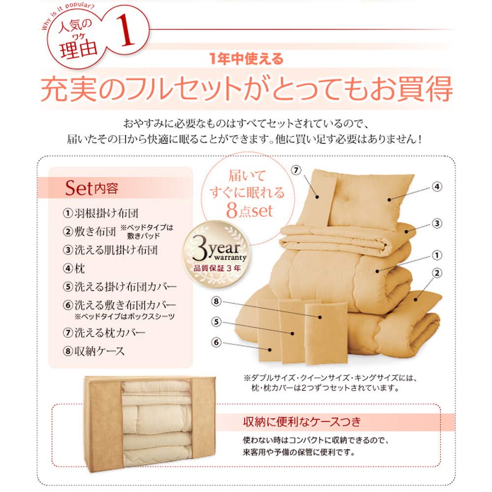 新品 送料込 羽根布団 セミダブルサイズ 8点セットベッドタイプ ブルー Amazon｜ミッドナイトブルー色 3年保証 新20色羽根布団8点セット