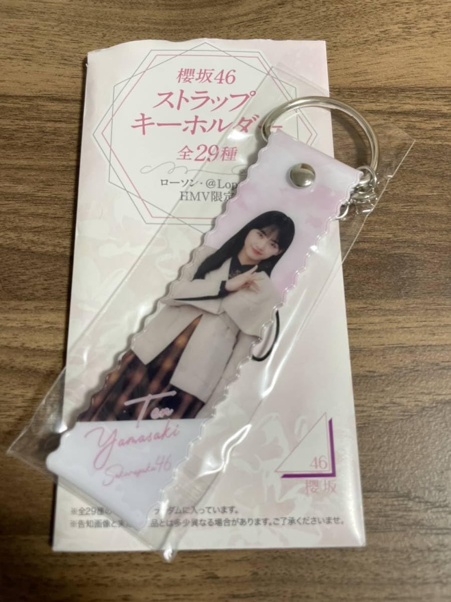 Amazon.co.jp: 櫻坂46 ストラップキーホルダー（ローソン＠LoppiHMV