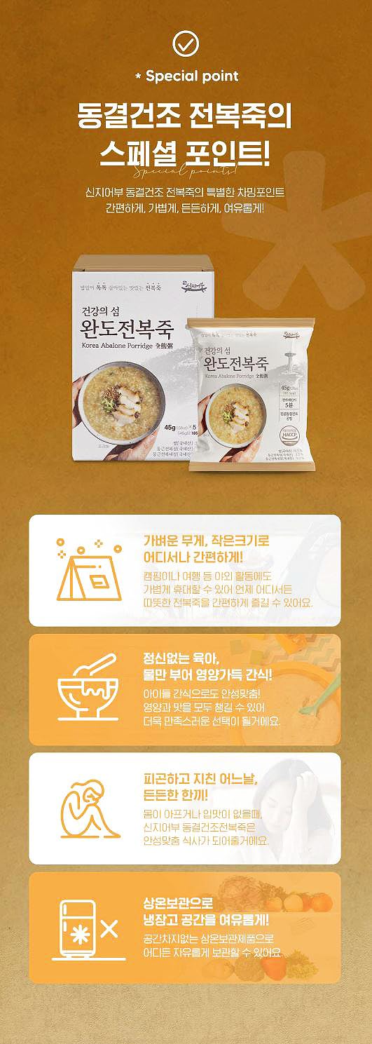 Korean Abalone Porridge (전복죽), Using 100% Korean Abalone and Korean Rice,1.58 oz Packets, 5 Count in a Package, Convenience Food, Ready to Heat, 185 Calories per Serving, HACCP Certified Product,Made in Korean