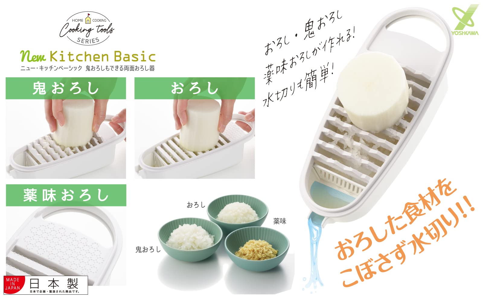 Yoshikawa 3-in-1 Grater with Radish Catcher
