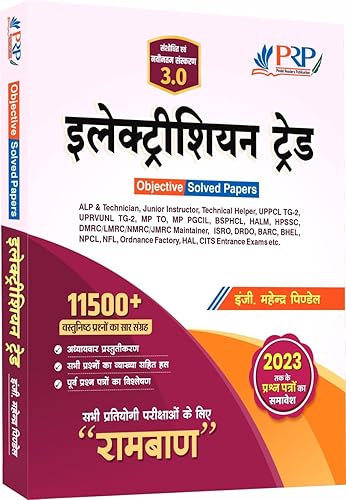 Electrician Trade: Ramban 3.0 (11500+ Objective Questions, All India Exam Solved Papers)
