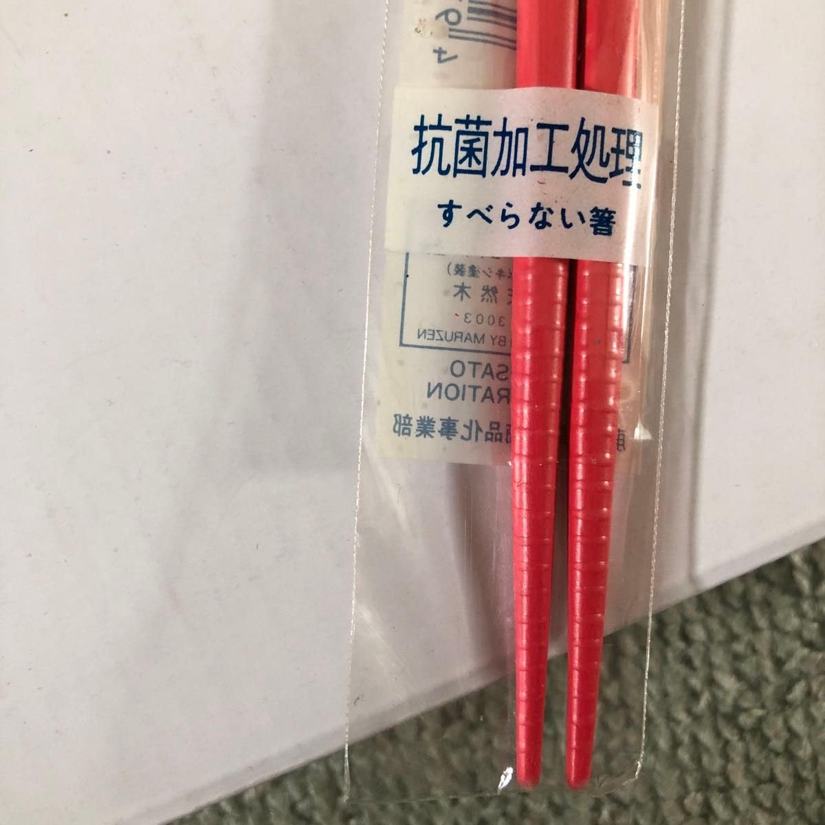 Amazon | 銀河鉄道の夜の箸 影絵：藤城清治 品 | ノーブランド品 | 箸 通販