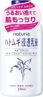 ナチ ュリエ (natur ie) ハトムギ浸透乳液 スキンコンディショニングミルク 230ml 保湿 ハトムギエキス配合 乾燥肌 敏感肌 全肌質対応 無香料 無着色 低刺激 アルコールフリー 日本製