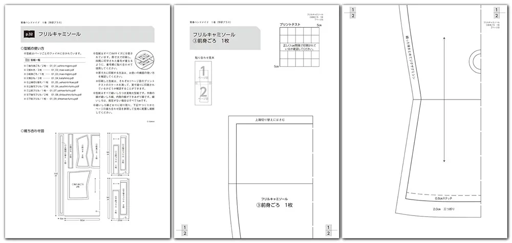 青春ハンドメイド（全３巻セット）/Ｇａｋｋｅｎ（単行本） Amazon.co.jp: 青春ハンドメイド 全3巻 : 学研プラス: 本