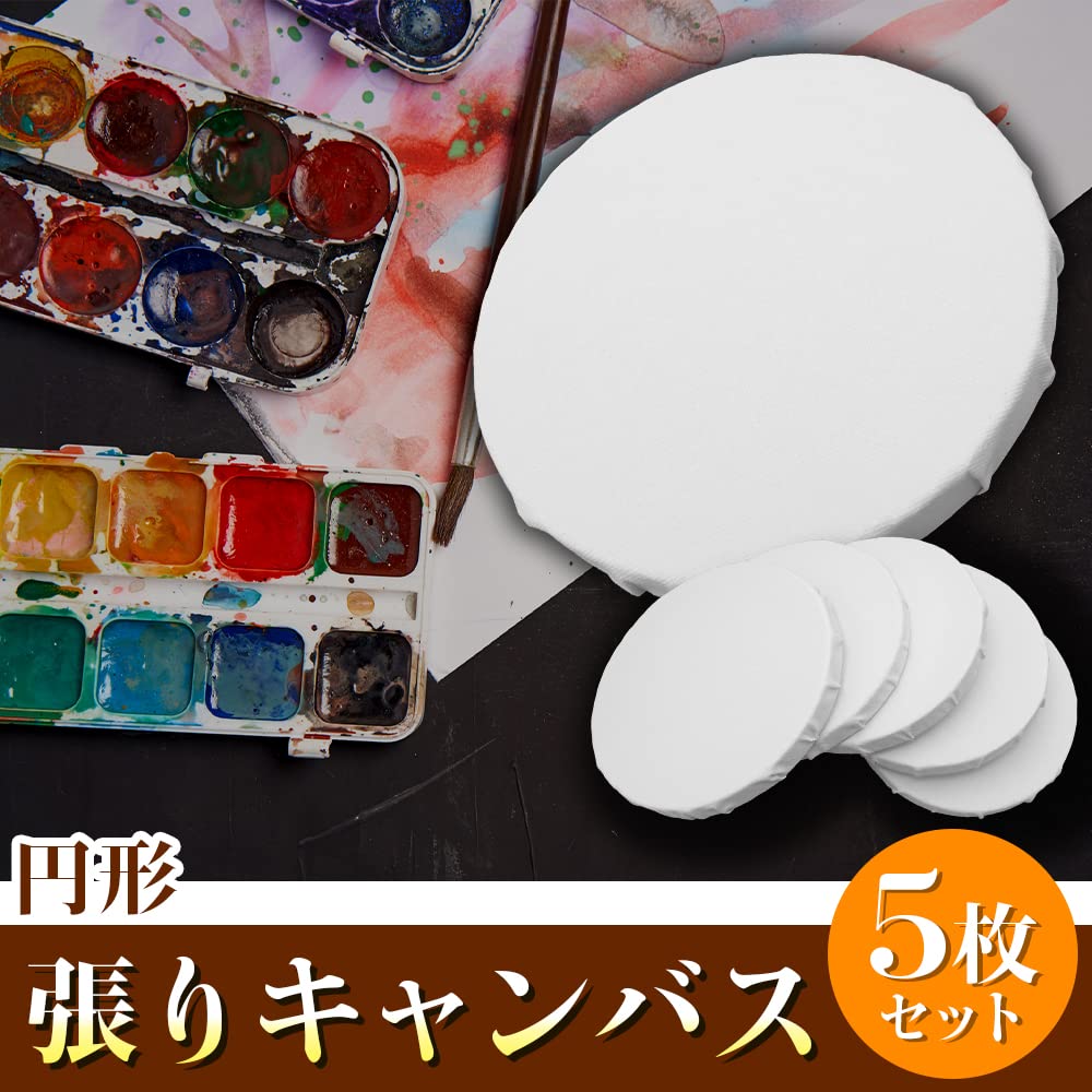 Amazon.co.jp: RECOLOSS 円形 張りキャンバス 絵画ボード 5枚セット