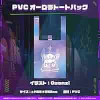 ラプラス・ダークネス 新衣装記念2024　ホロライブ　オーロラトートバッグ　a 61lIhvOBP8L._AC_SY200_QL15_.jpg
