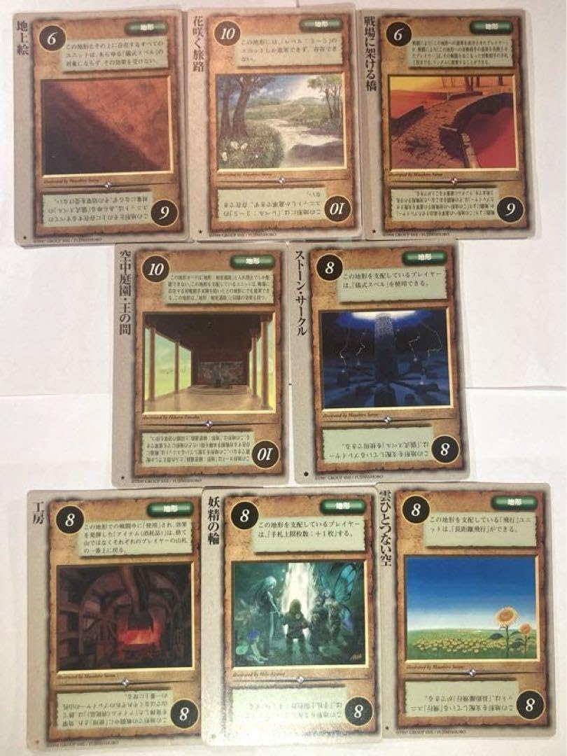 Amazon.co.jp: モンスターコレクション TCG地形 8枚まとめ売り 稀6枚 2