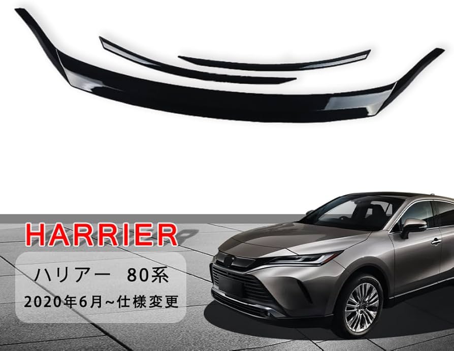 ハリアー80系フロントバンパーガーニッシュ ブラック Amazon | トヨタ ハリアー 80系 フロントバンパー フロントグリル