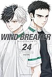 WIND BREAKER(24) (講談社コミックス)