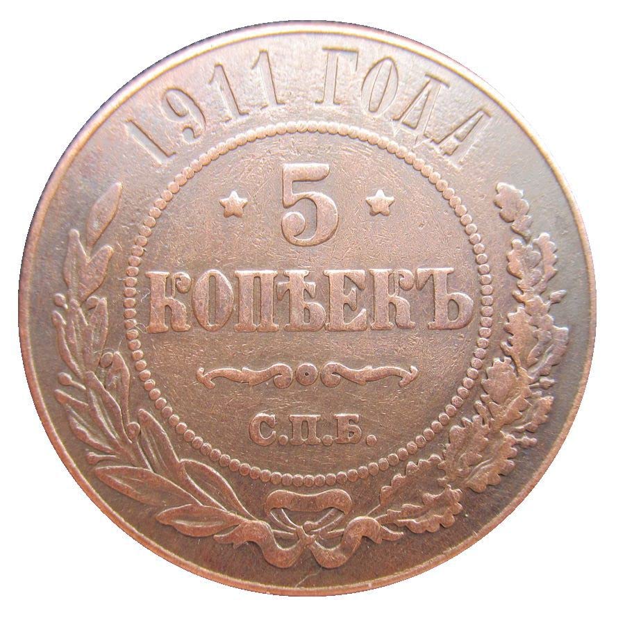 Amazon.co.jp: ロシア5コペイカ(1911/2、1916/7) 4種類のオプションの外国レプリカ記念硬貨 : ホビー