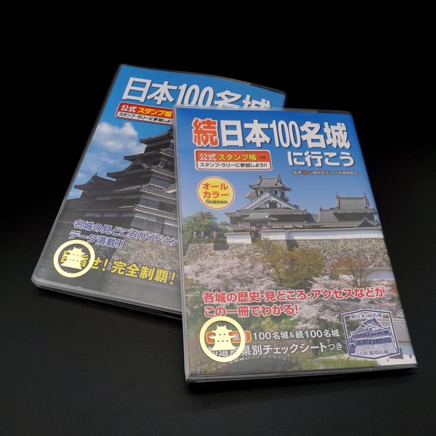 Amazon | ブックカバー A5サイズ スタンプ帳 日本100名城 続日本100