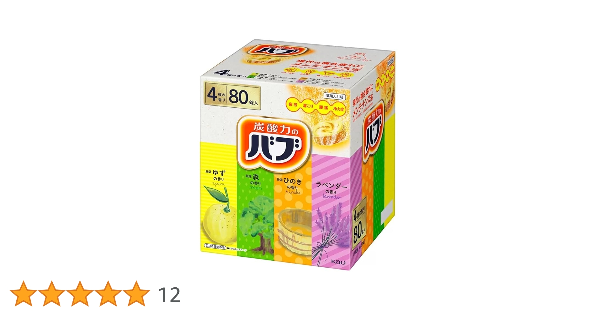 入浴剤まとめ売り Amazon | 【まとめ買い】バブ 薬用入浴剤 80錠(4種類 x 20錠
