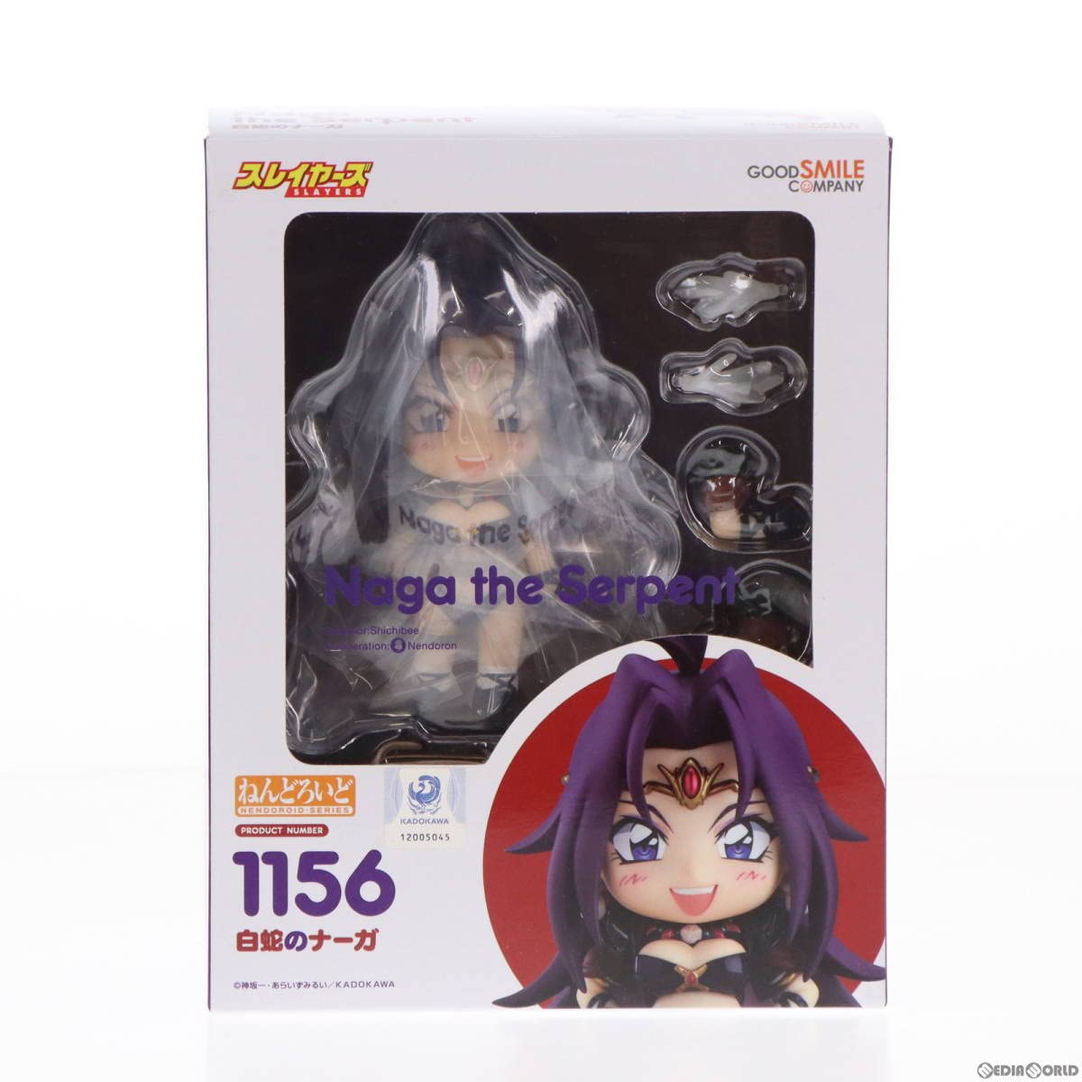 Amazon | [FIG]ねんどろいど 1156 白蛇のナーガ スレイヤーズ