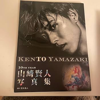 【送料無料】山﨑賢人さん掲載ページ（約A3サイズ）#8886 czMjZXllY2F0Y2gjODU0OTQjODU0OT