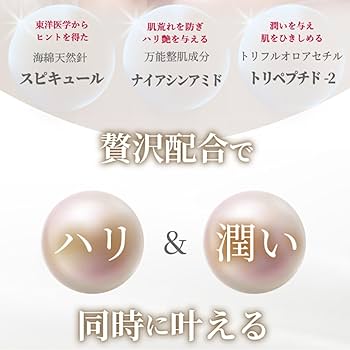 Amazon | 【公式】KISSHADA ハリ艶リッチクリーム 針 美容