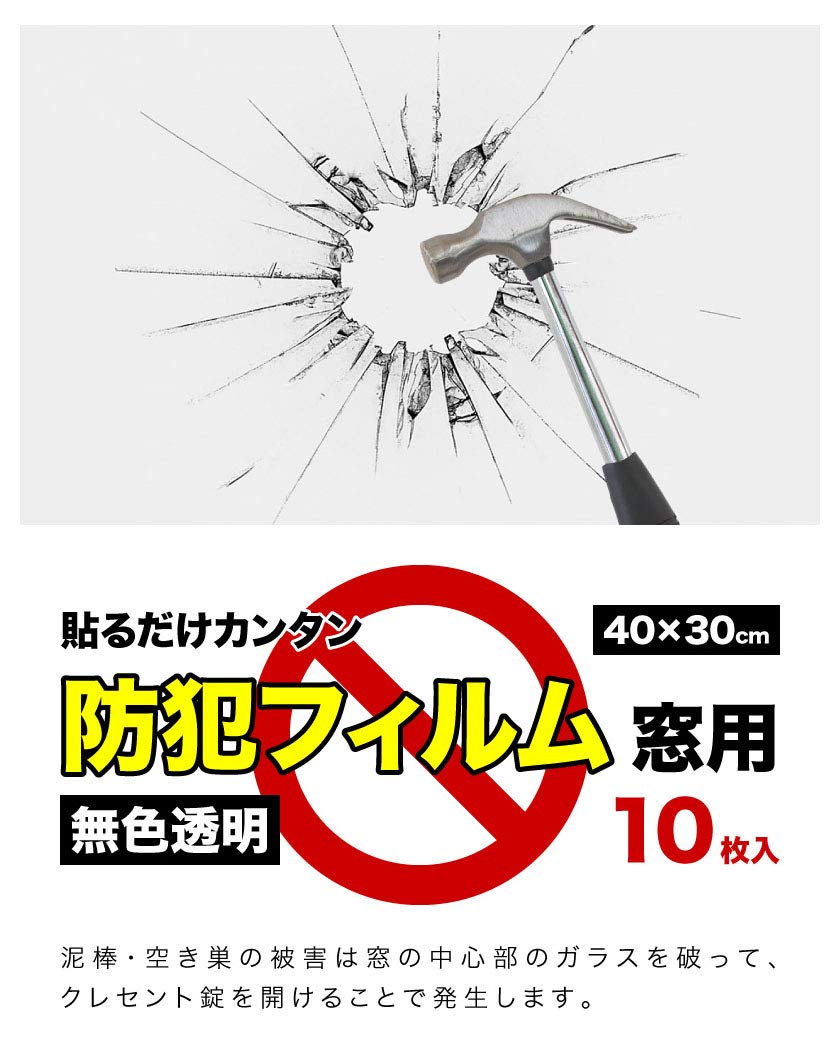 ☆【3枚セット】強化防犯フィルム ステッカー 30mm丸 （マウス  