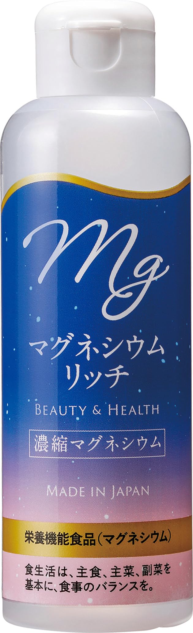 奇蹟のマグネシウム 奇蹟のマグネシウム